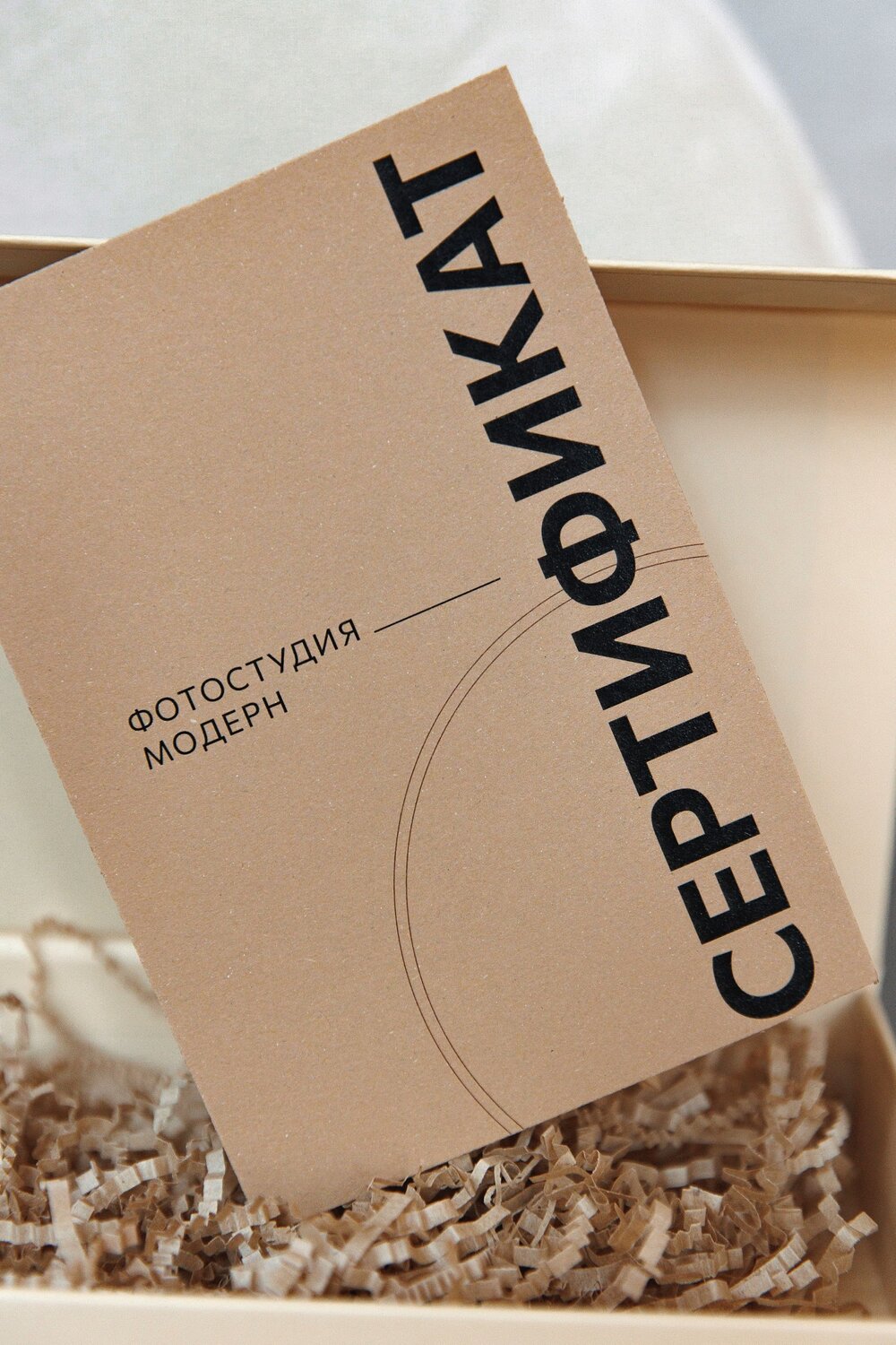 Подарочный сертификат